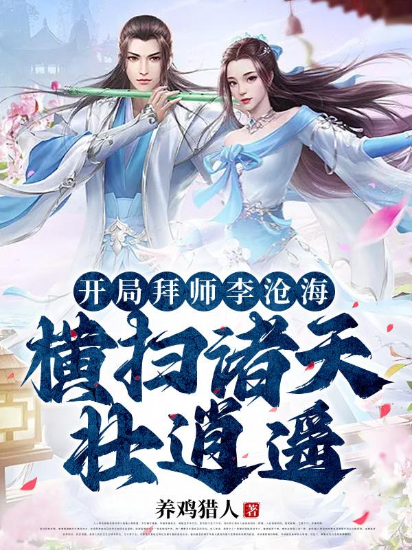 开局拜师剑魔